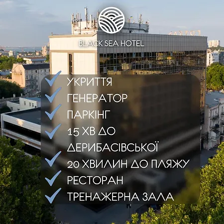 Black Sea Ξενοδοχείο 4*